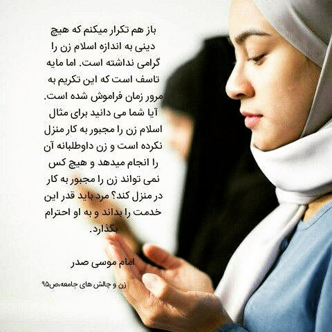 عکس نوشته عکس نوشته «اسلام و تکریم زن»