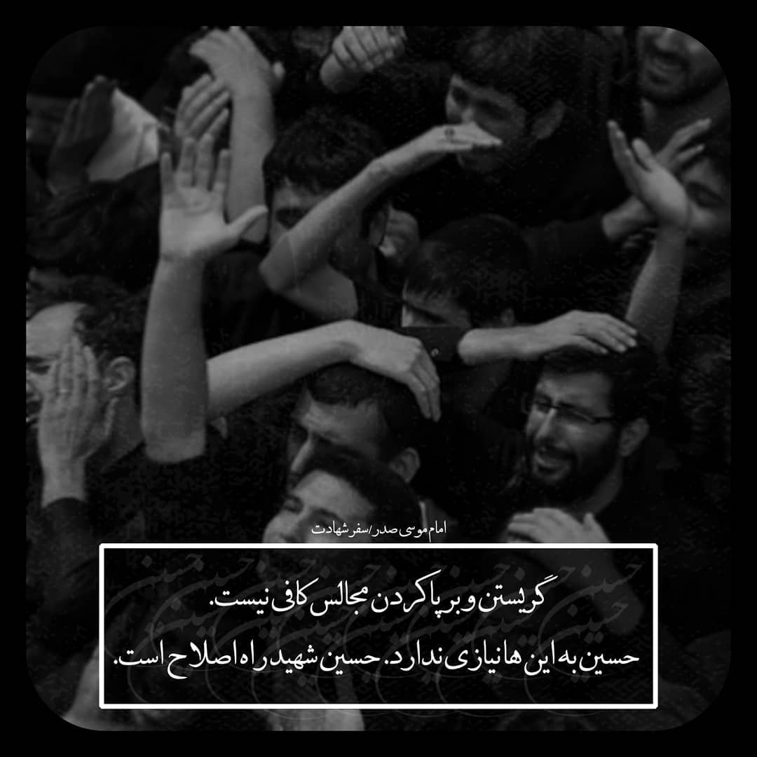 عکس نوشته عکس نوشته «شهید راه اصلاح»
